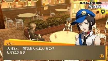 persona4_mary.jpg